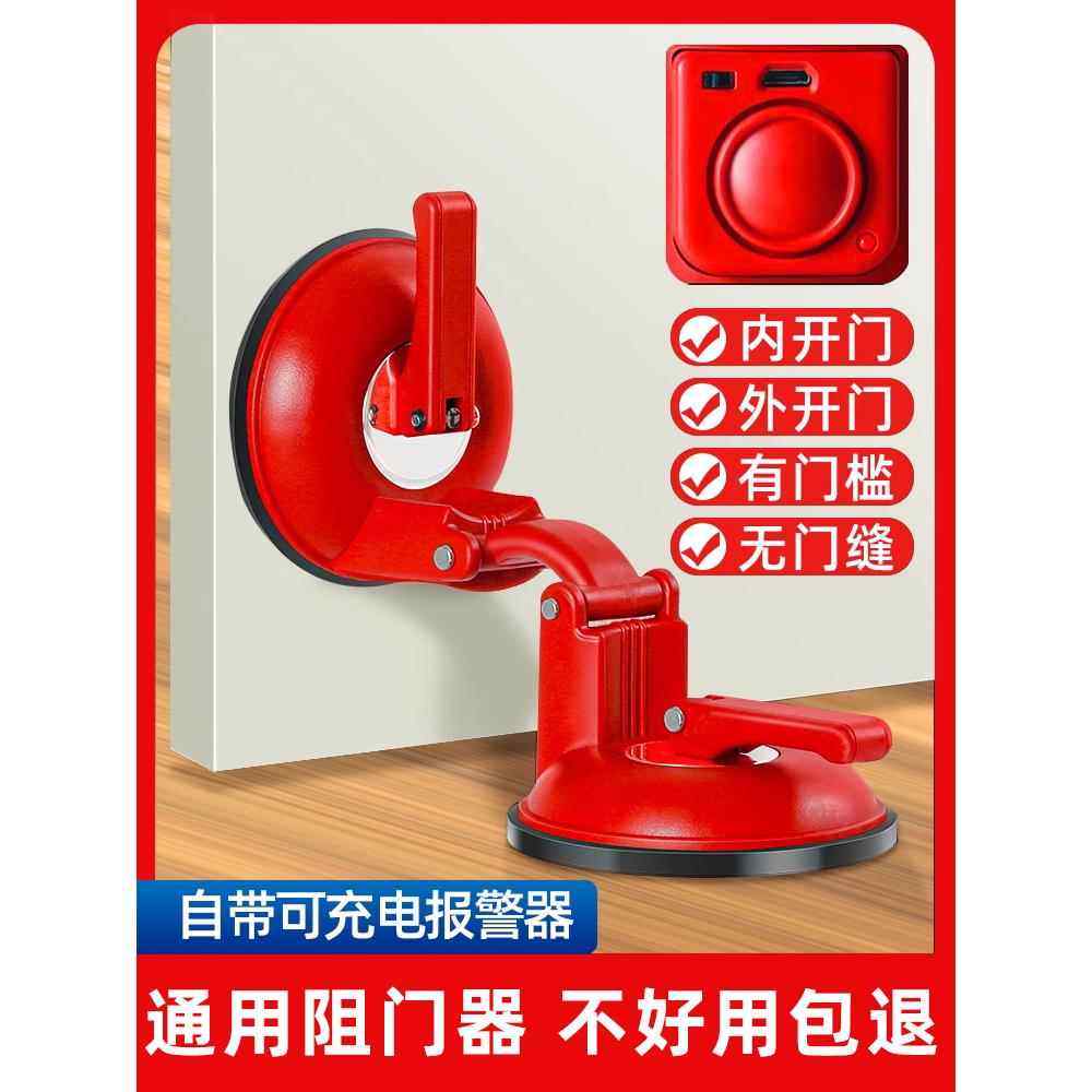 阻门器门挡器防盗抵顶门外开门阻家用女生堵酒店旅行安全独居神器