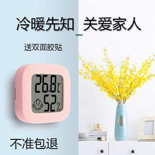 干湿度计温度计 电子温湿度计家用室内高精度精准干湿婴儿房壁挂式