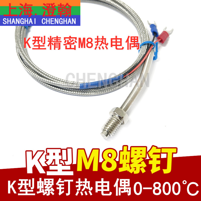 型螺钉偶精密热电活动牙