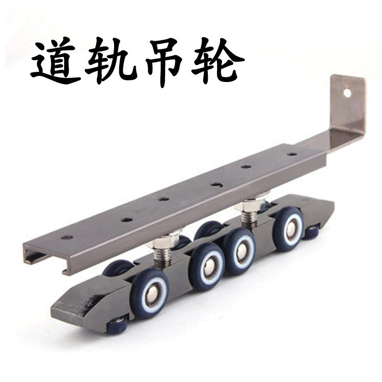 道轨吊轮移门推拉滑厨房