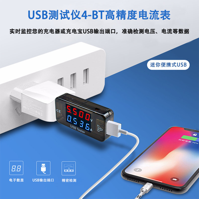 双USB电流电压表功率测试仪手机快充充电器高精度数显安全检测器