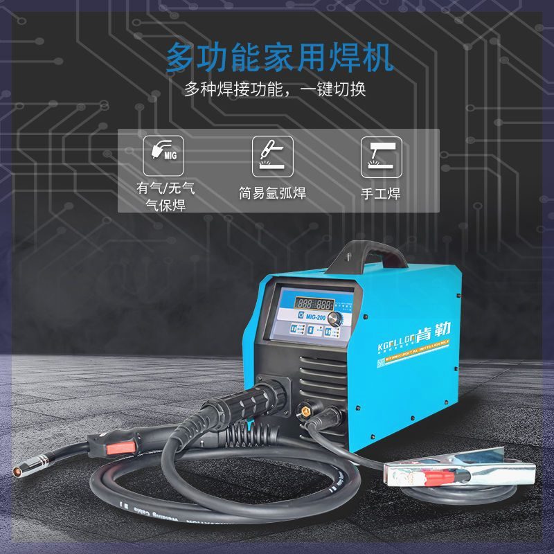 肯勒小型二氧化碳?xì)怏w保護(hù)焊機(jī)家用220V不用氣無(wú)氣二保焊機(jī)鋁焊機(jī)