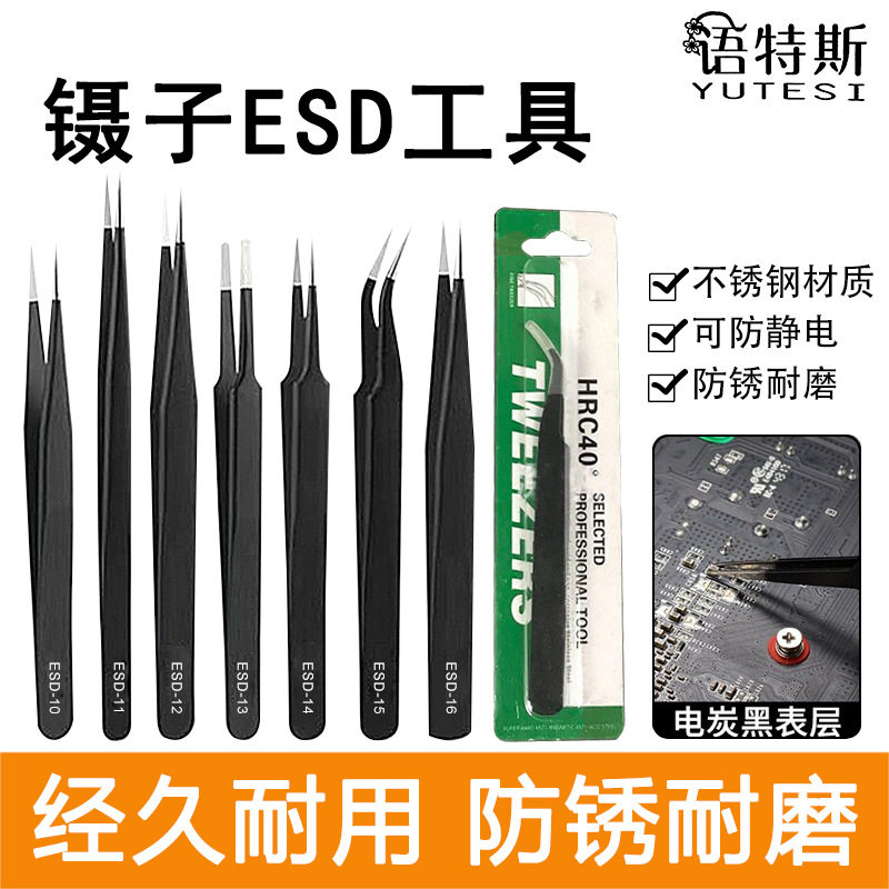 防静电弯尖头扁镊子电脑手机家电维修元器件焊接燕窝夹子拆机工具,金属材料及制品,金属罐/桶/瓶,淘宝优惠券,粉丝福利购,淘宝优惠卷