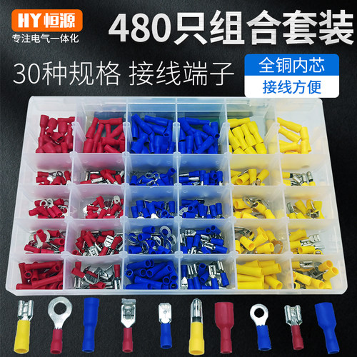 冷压端子插簧插片叉形O型接线端子套装480PCS组合叉形O型对接中间