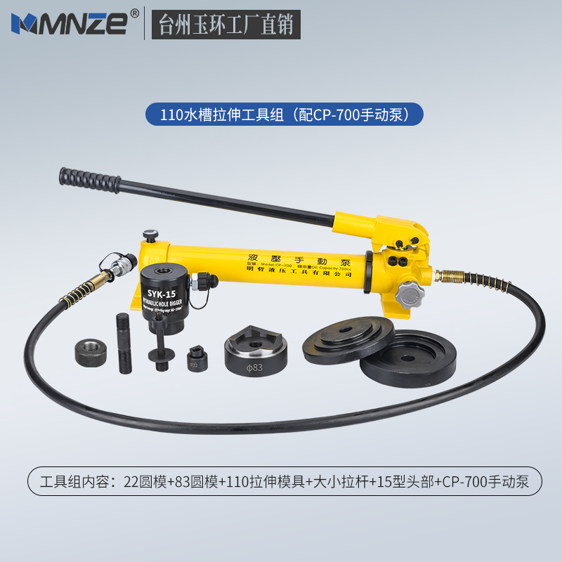 手动液压开孔器金属铁板