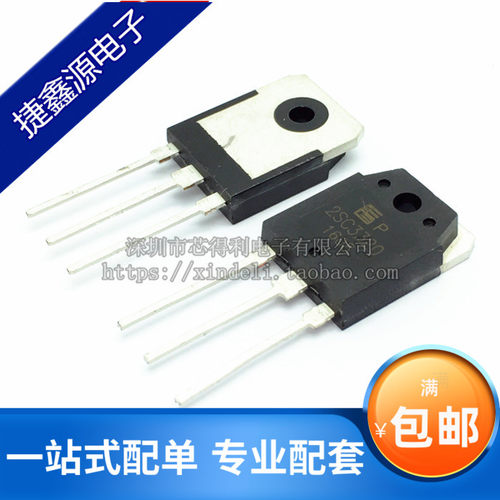 2SC3320 C3320 半导体三极管全新正品(B1E5) TO-3P