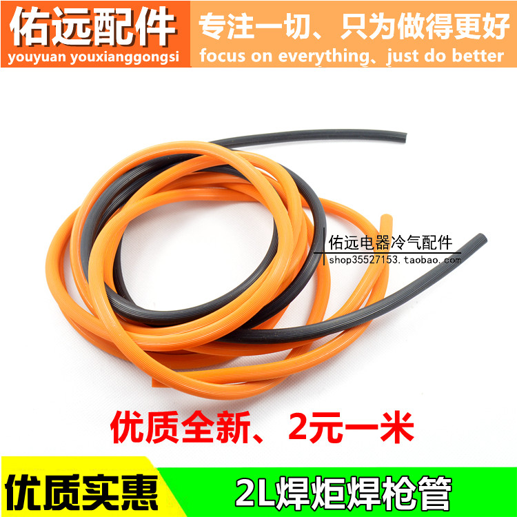2L焊枪专用氧气管 兴华焊枪氧气管 焊枪软管 乙炔管 焊炬连接管图片