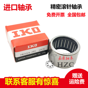日本IKO单向滚针轴承 HF0810 HF081412 HF0812 HF1008 HF101612