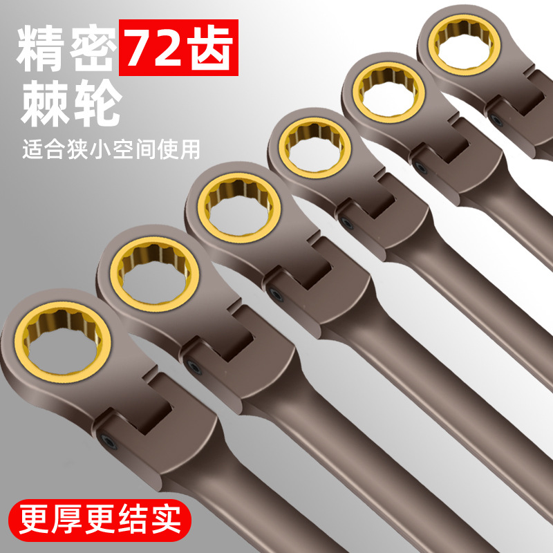 万向齿摇头两用镀铬钒钢