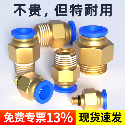 气管快速接头动插螺纹直