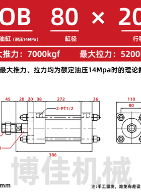 新款液压缸重型油缸缸径HOB-80  高压拉杆模具液压活塞现货