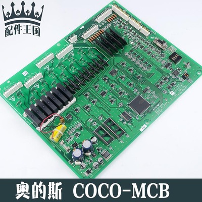 OTIS西子奥的斯电梯主板COCO-MCB JDA26801ACE JGA26801AAF4/105