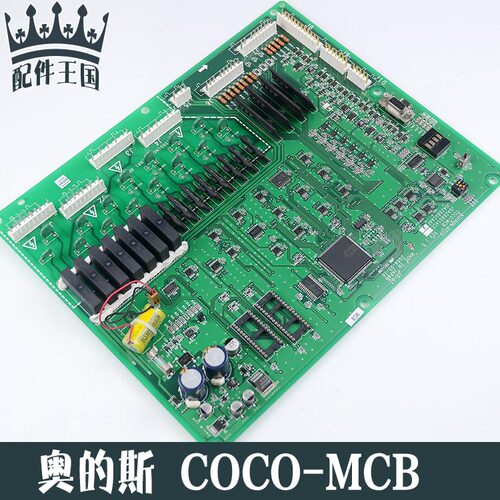 OTIS西子奥的斯电梯主板COCO-MCB JDA26801ACE JGA26801AAF4/105