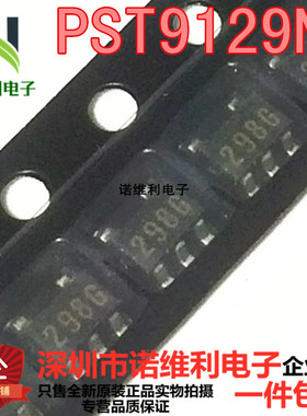 PST9129NR MITSUMISOT23-5全新原装正品 集成IC电子元器件