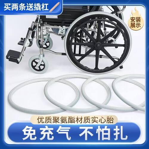 轮椅配件大全寸胎内外后