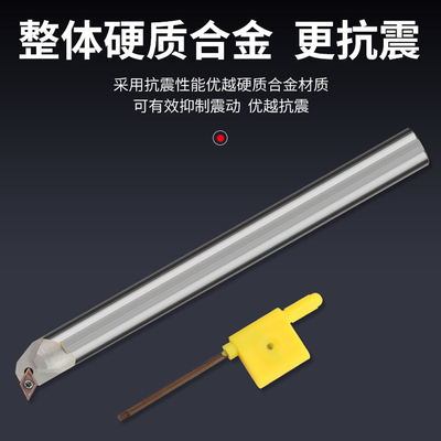 整体钨钢抗震刀杆内孔车