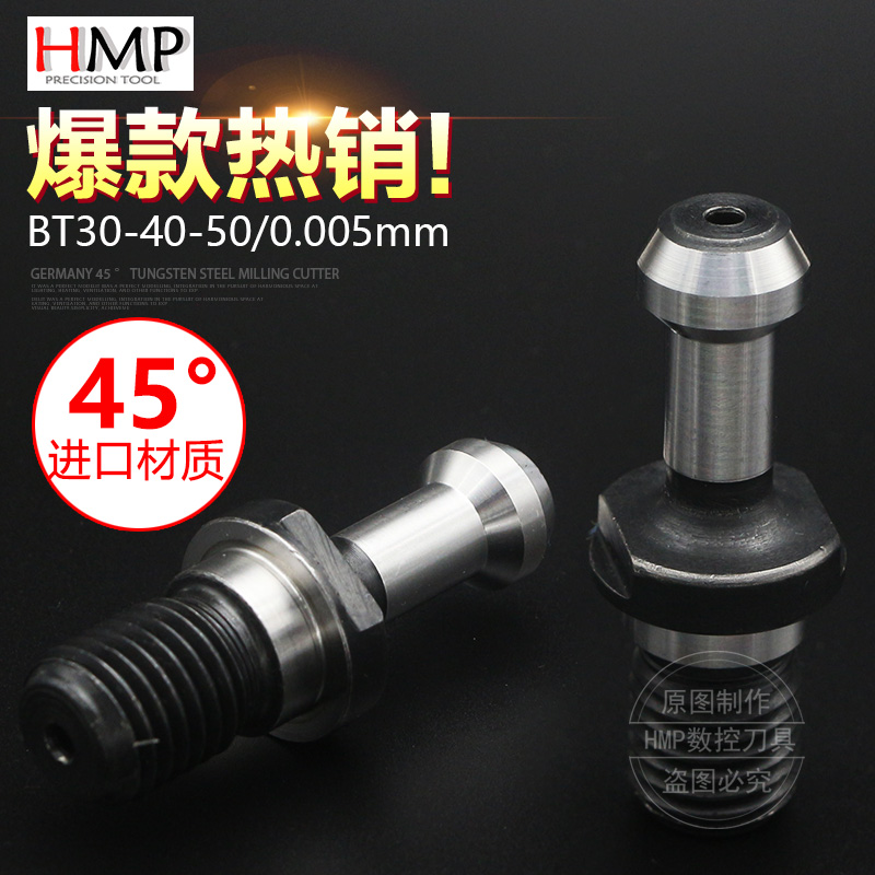 汇名品数控拉钉BT40 CAT30CT40 BT30高硬度拉丁SK BT50加工中心用