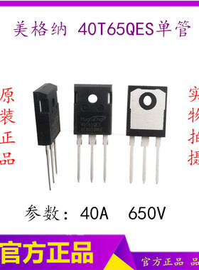 200 250焊单板焊机IGBT单管 40T65QES=40T65FDSC=40T65FDH