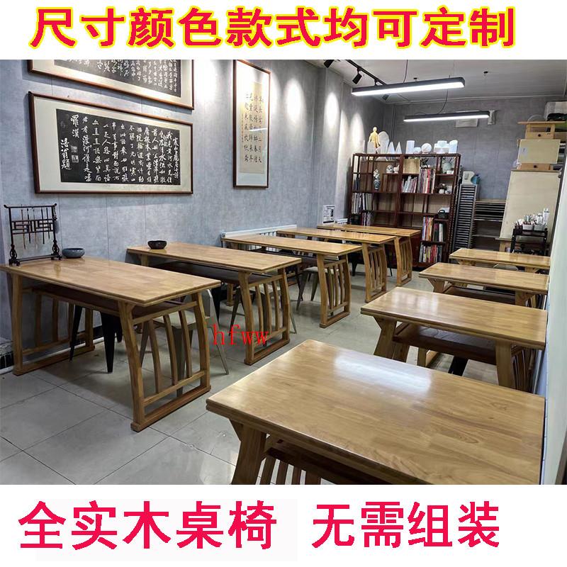 课桌椅国学桌书法桌中式实木马鞍桌小学生幼儿园培训班课桌书厂家