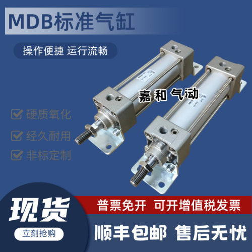 标准气缸MDBB/MBB125-300-350-400-450-500-550-600 650 700Z MBF