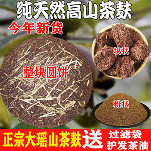 茶枯饼洗头英广西茶枯粉茶麸饼养发茶粕渣饼油茶饼茶子枯茶籽子山