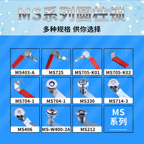 圆柱锁网络机箱柜门开关