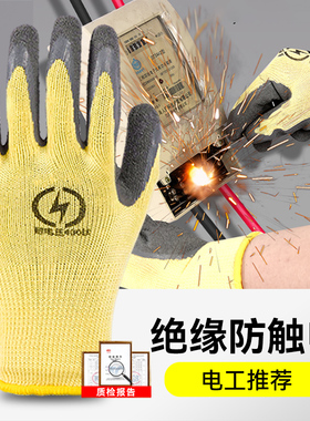 专业电工绝缘手套高压10kv专用防电380v防触电低压400v35kv超薄防