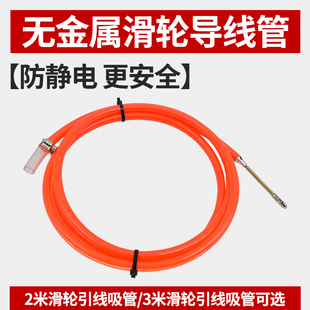 3米 汽车油箱带滑轮引线管单拍链接适用金色油泵引线管专拍2米