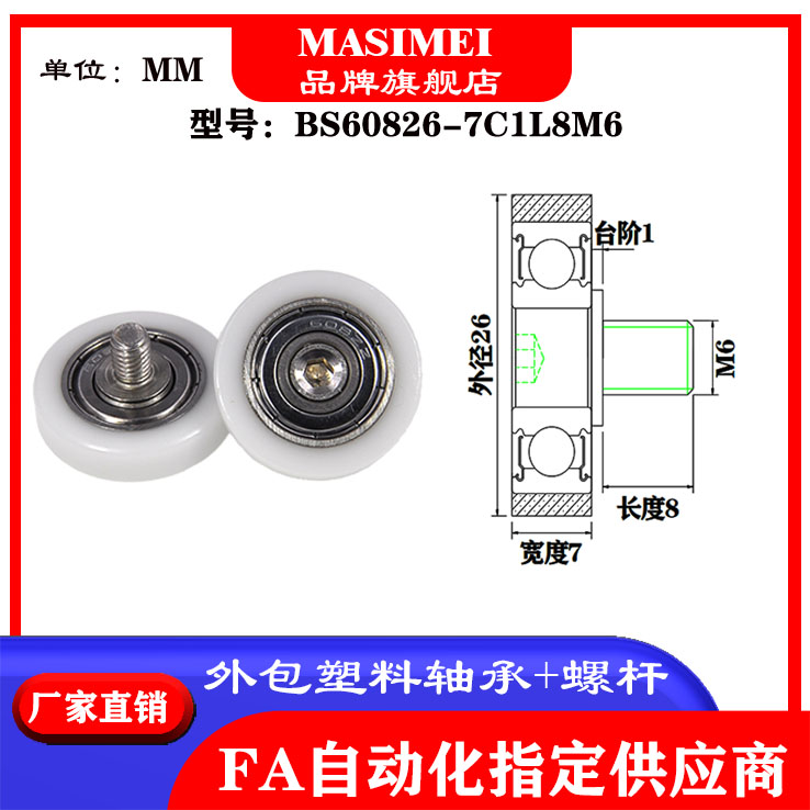 工厂直营不锈钢螺杆包塑