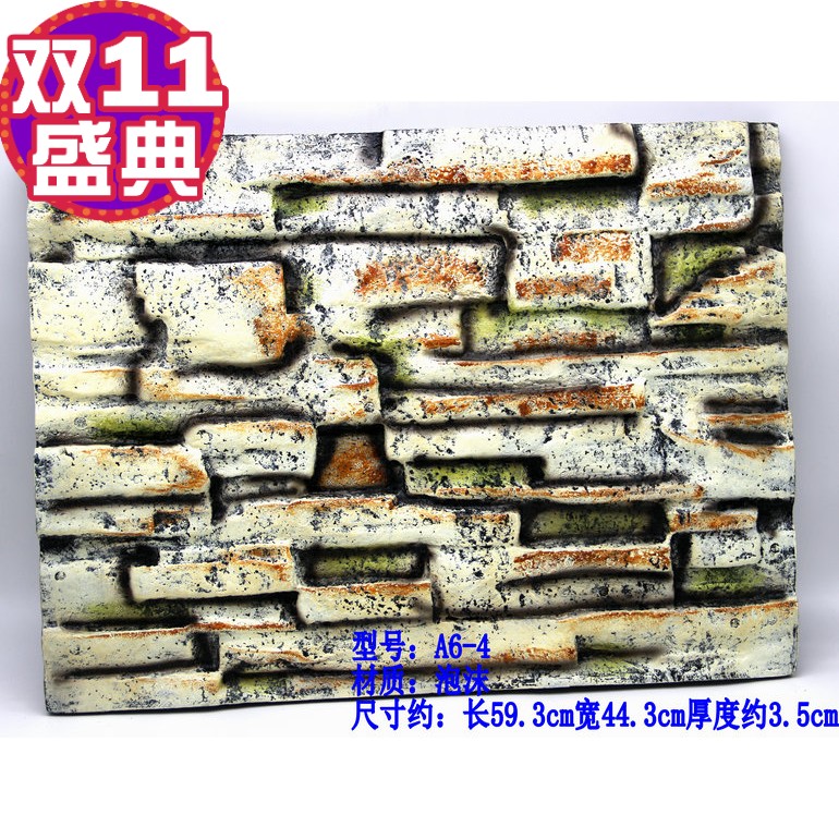 保拿仕包邮泡沫鱼缸背景