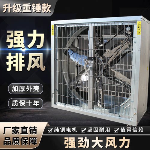 负压风机养殖场工业排气