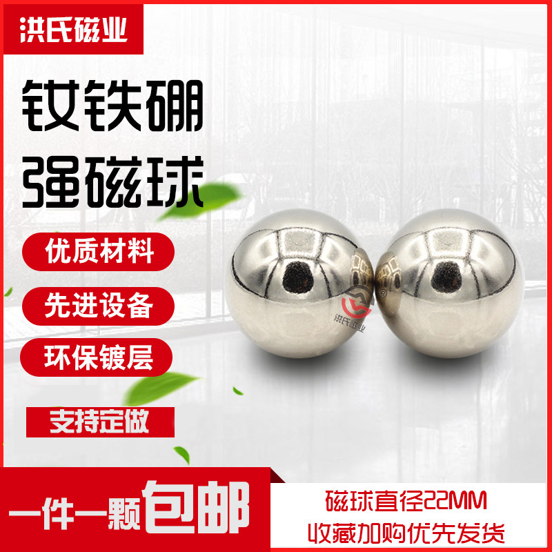 强磁高度铁百变大号球形