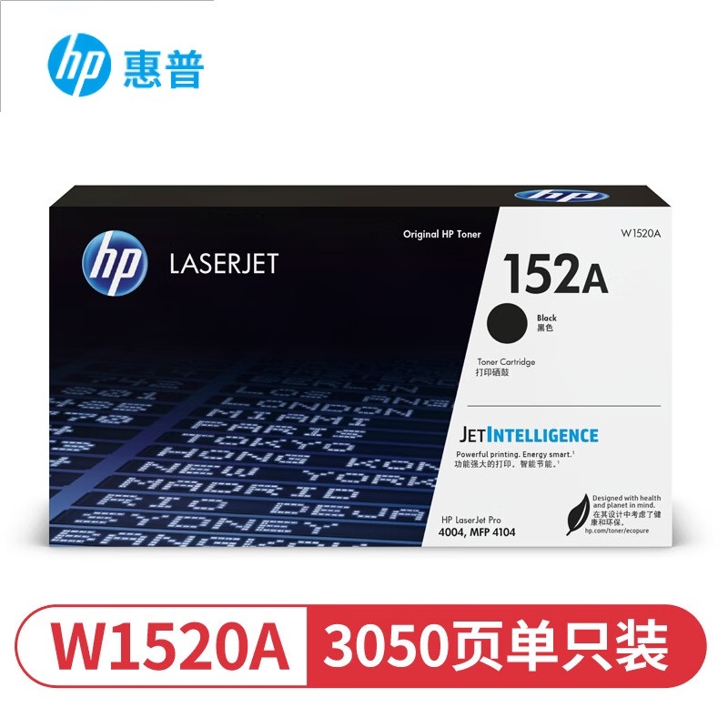 惠普原装黑色硒鼓粉盒白