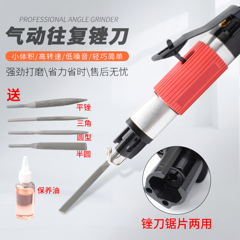 达尔斯工业级气动锉往复