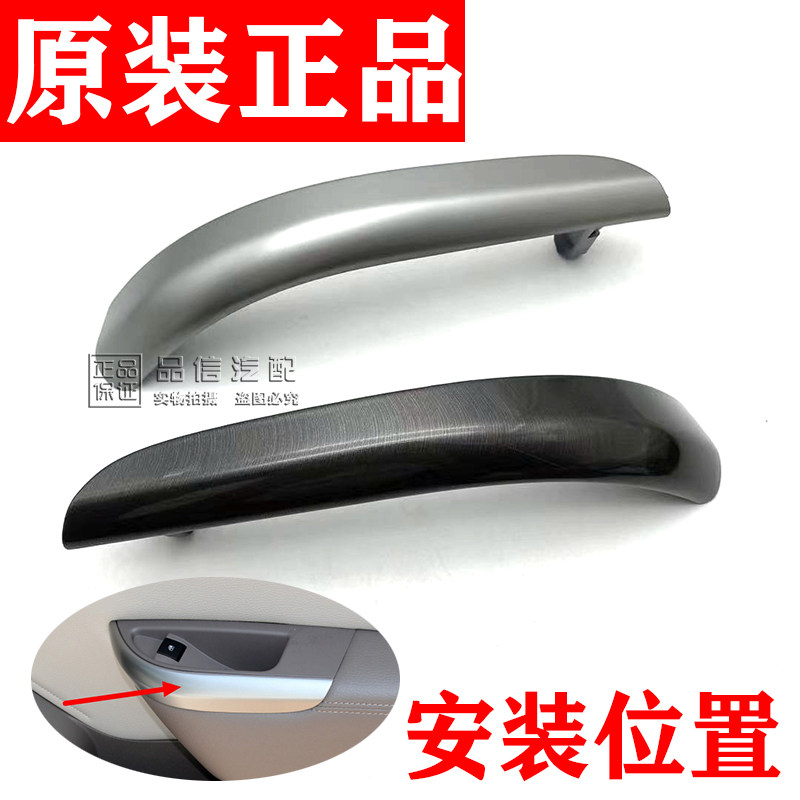 适别克英朗车门内拉手框
