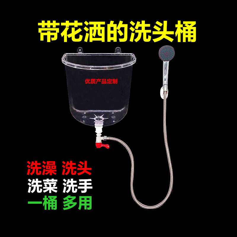 塑料洗头桶漱手冲澡碗家用简易卫生院淋沐浴理发店老款壁挂式水箱