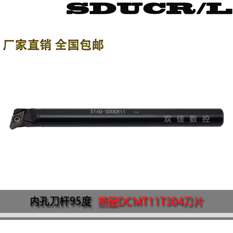 数控内孔刀杆度配菱形片