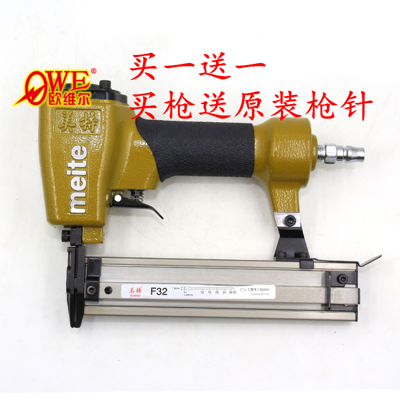 原装meite美特F32气动射钉枪 直钉枪 直排钉枪 尖嘴木工装修装潢