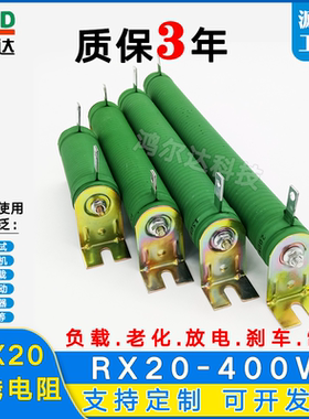 RX20大功率线绕负载变频器制动刹车电阻400W10R50R100200RR300欧