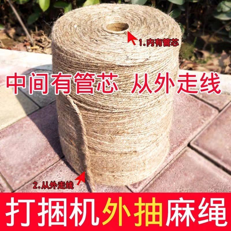 青储饲料打捆机绳秸秆打捆麻绳三股内外抽打捆机精细麻绳专用绳,文具电教/文化用品/商务用品,书皮/书衣,淘宝优惠券,粉丝福利购,淘宝优惠卷