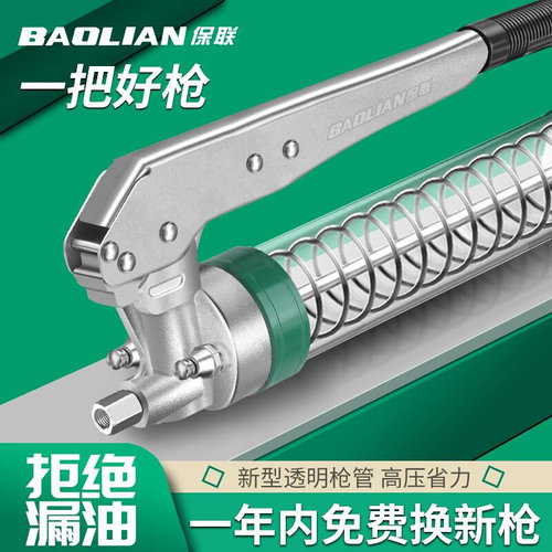 保联黄油枪手动打奶神器