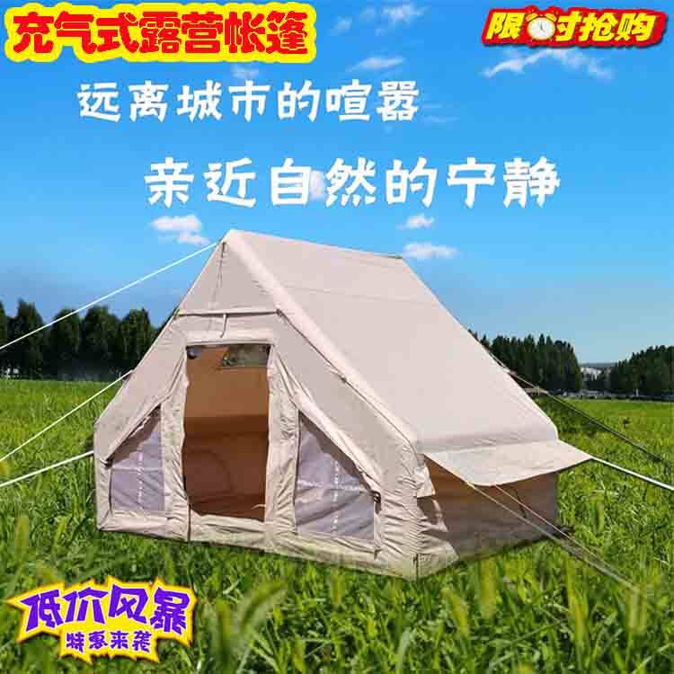 豪华全套户外露营充气帐篷12平米6平米防雨防晒保温家用室外家庭