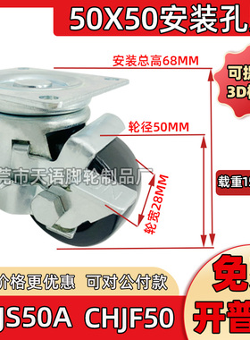 2寸万向边刹CHJS50A尼龙J-CPN02-D50-NQ脚轮CHJF50A替代50X50轮