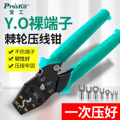 台湾宝工压线钳裸端子迷