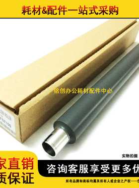 适用于 京瓷 FS 2100DN 2100D M3040dn M3540dn 定影上辊 加热辊