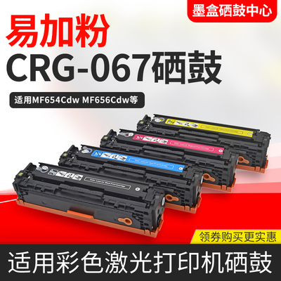 适用佳能硒鼓打印机墨粉