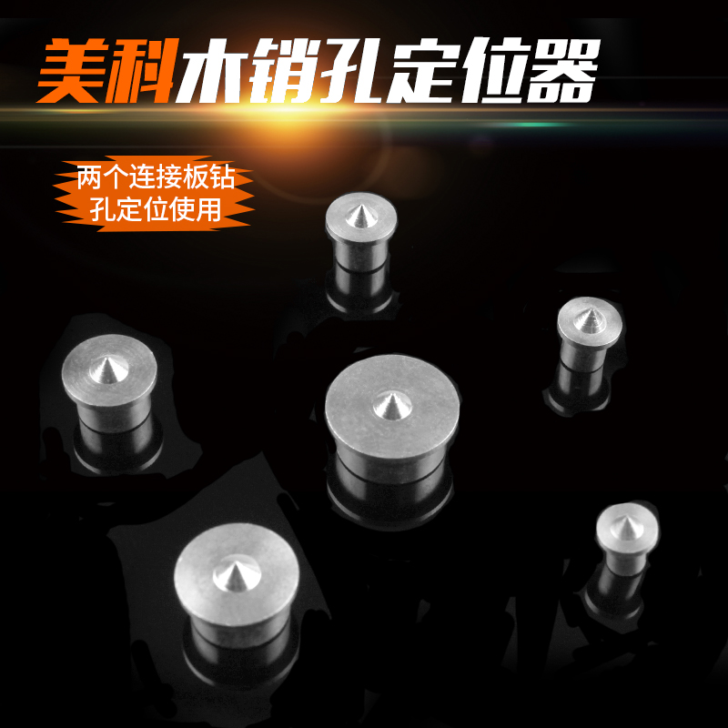 圆木销定位器不锈钢工榫