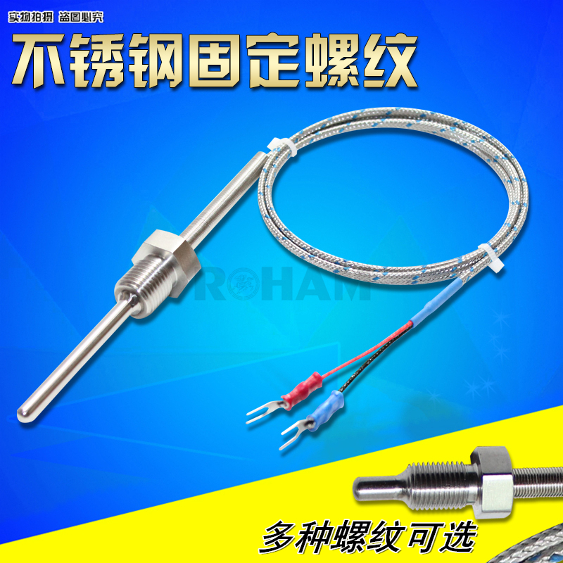 公制英制固定螺纹式热电偶 K型螺纹安装温度传感器探头 温控探头