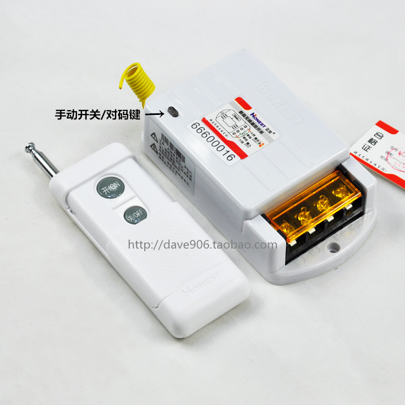 正实自学习型无线遥控开