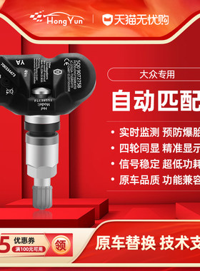 大众途锐胎压传感器宝来